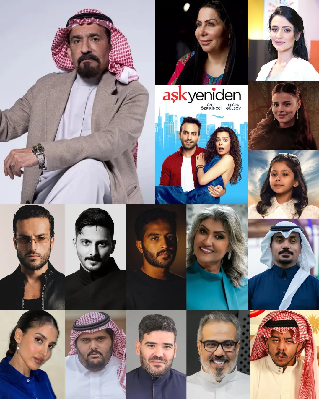 أبطال النسخة السعودية من العشق مجددا