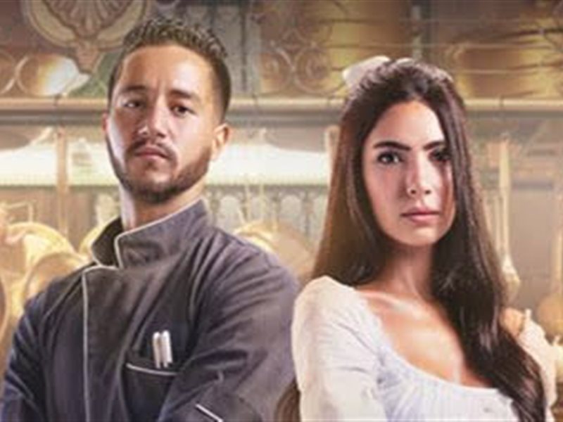 موعد عرض مسلسل “مطعم الحبايب” عبر “شاهد”