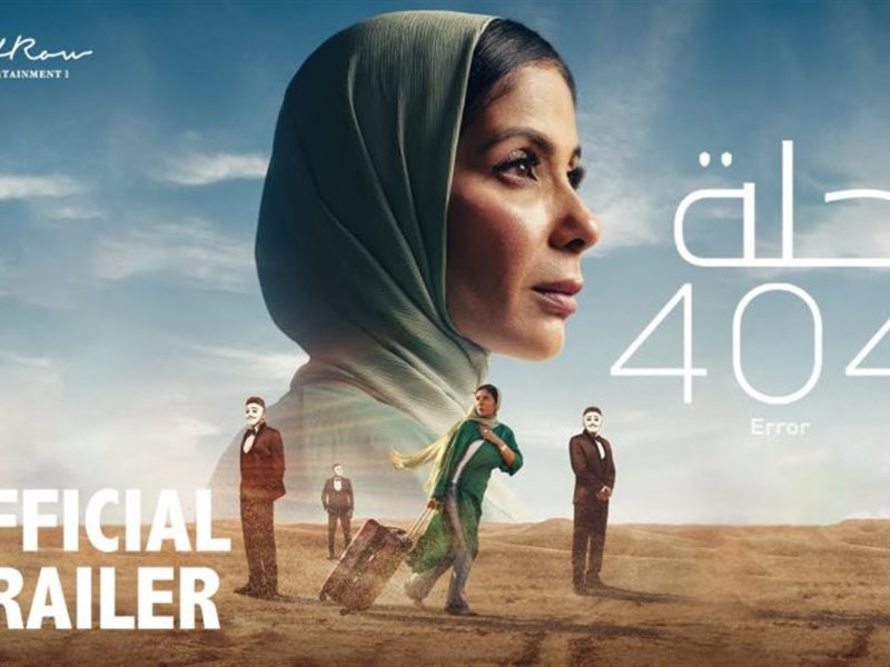 عن اختيار فيلم رحلة 404 للأوسكار.. مسعد فودة: يحمل مضمونًا جيدًا