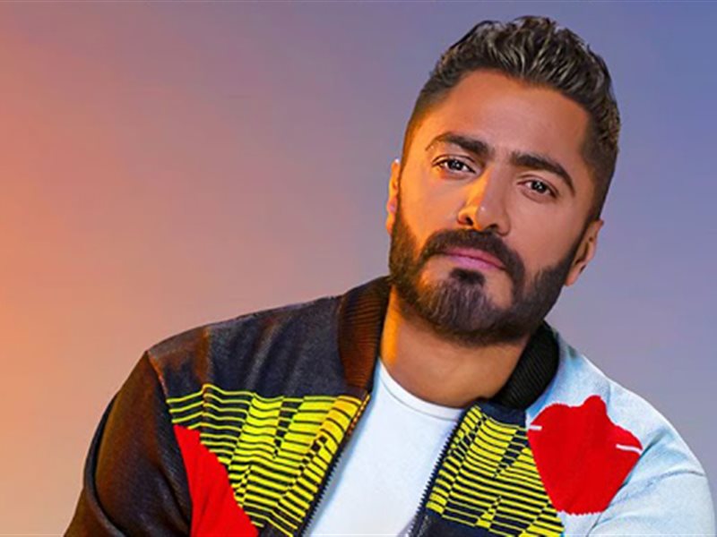 تامر حسني لمنتقدي ألحانه: أي كلمة بتضايقني بحوّلها لطاقة نجاح