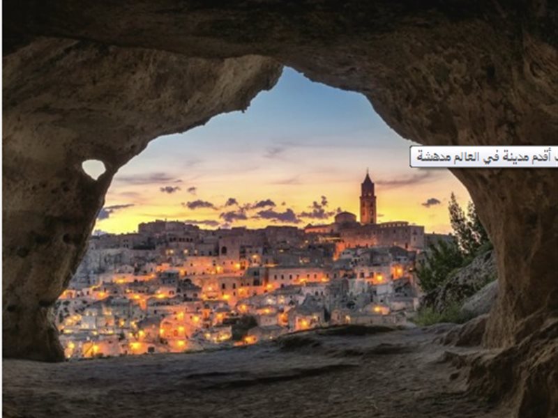 تعرف على ثالث أقدم مدن العالم