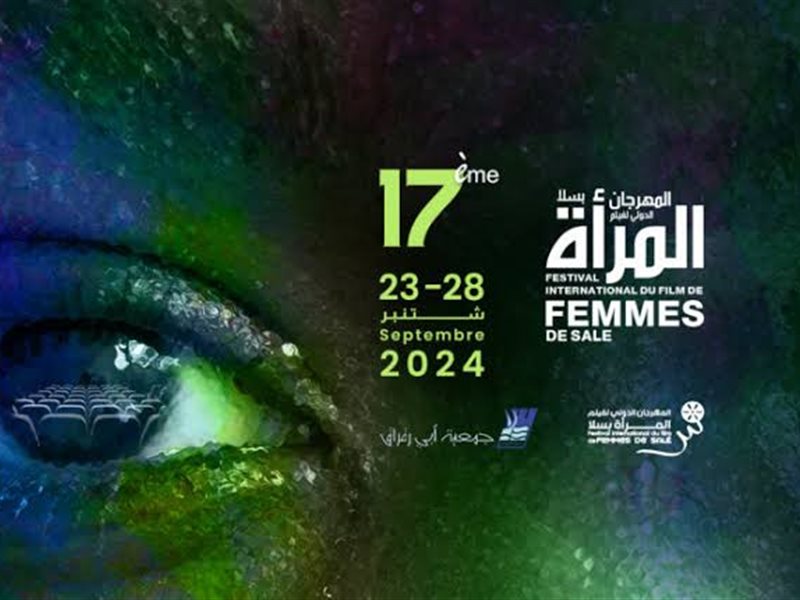 السبت المقبل حفل ختام مهرجان سلا الدولي بالمغرب بحضور هنا شيحة