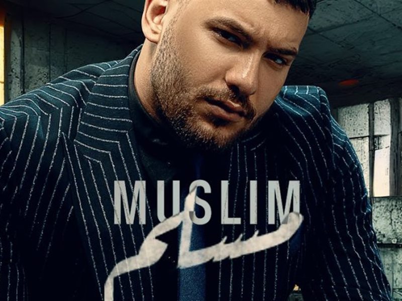 خاص.. مطرب المهرجانات مسلم يستعد لطرح ألبوم جديد قريبا