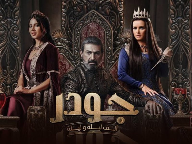 ياسر جلال يستعد لتصوير الجزء الثاني من “جودر”