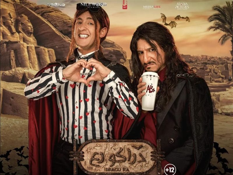 عودة مصاصي الدماء من العصر الفرعوني.. طرح بوستر فيلم 