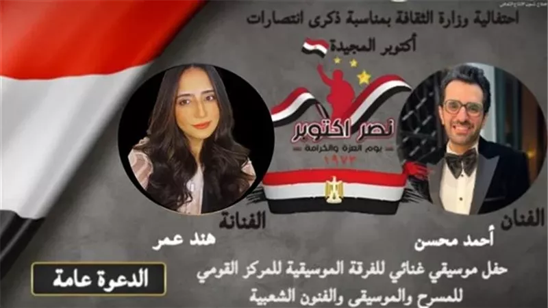 حفل موسيقي بدار الأوبرا