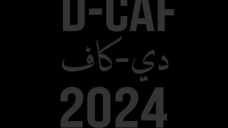 ترند ريل