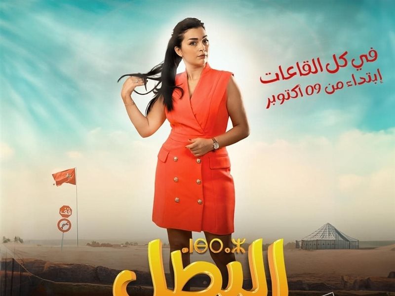 فرح الفاسي تتألق في الفيلم السينمائي 