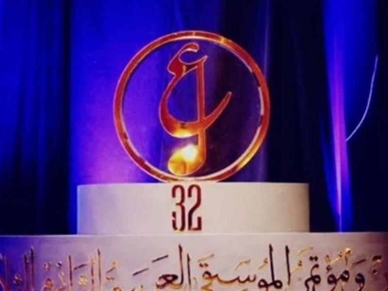 قبل انطلاقه بساعات.. تفاصيل حفل افتتاح مهرجان الموسيقى العربية 