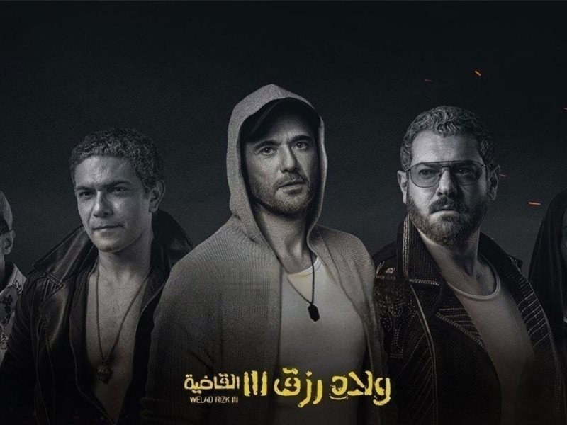 نوفمبر المقبل.. العرض الأول للجزء الثالث من فيلم 