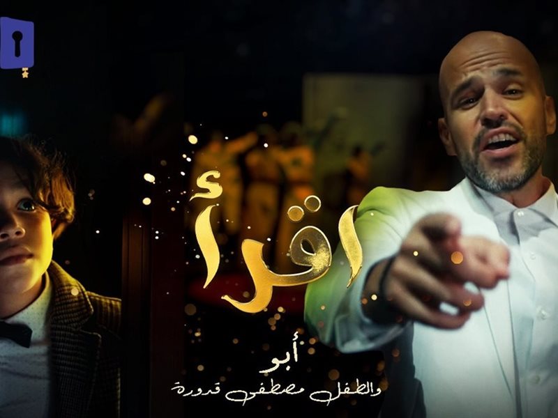 محمد بن راشد يطلق تحدي القراءة وأبو يدعم المبادرة بأغنية جديدة 