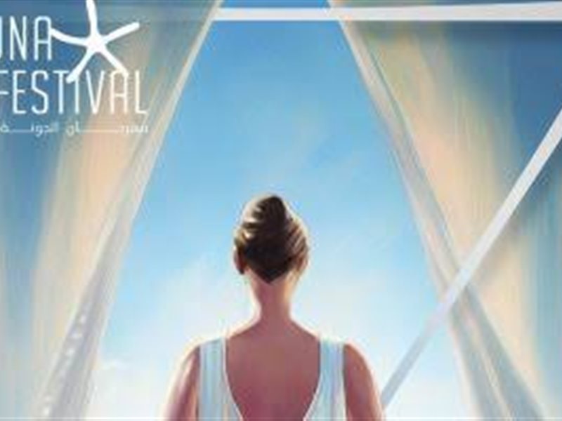 قائمة الأفلام الطويلة والقصيرة المشاركة في الدورة السابعة من مهرجان الجونة السينمائي 