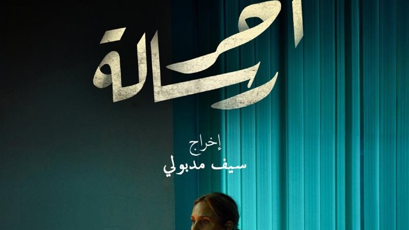 ترند ريل
