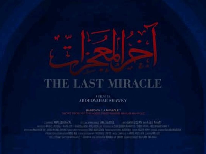 أول رد من مخرج فيلم 