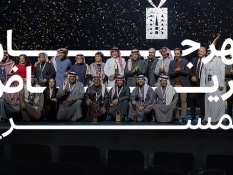موعد انطلاق الدورة الثانية من مهرجان الرياض للمسرح 2024  