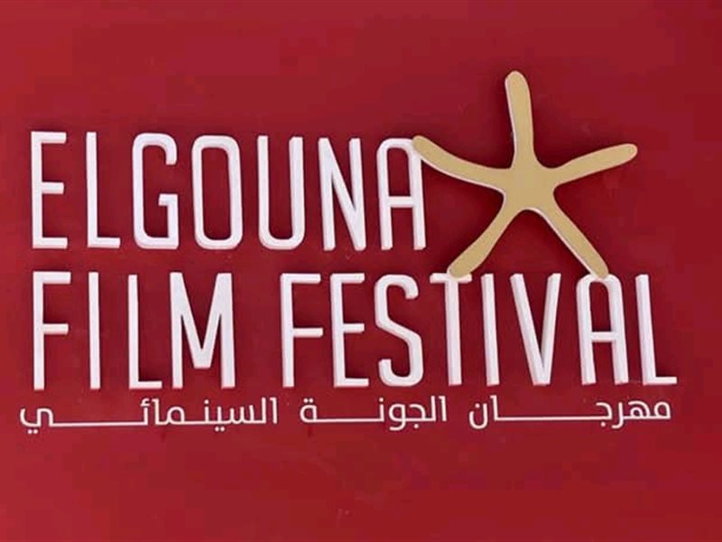 تعرف على جدول الأفلام القصيرة بثامن أيام مهرجان الجونة السينمائي