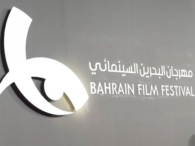 الليلة.. الإعلان عن الفائزين في ختام مهرجان البحرين السينمائي 