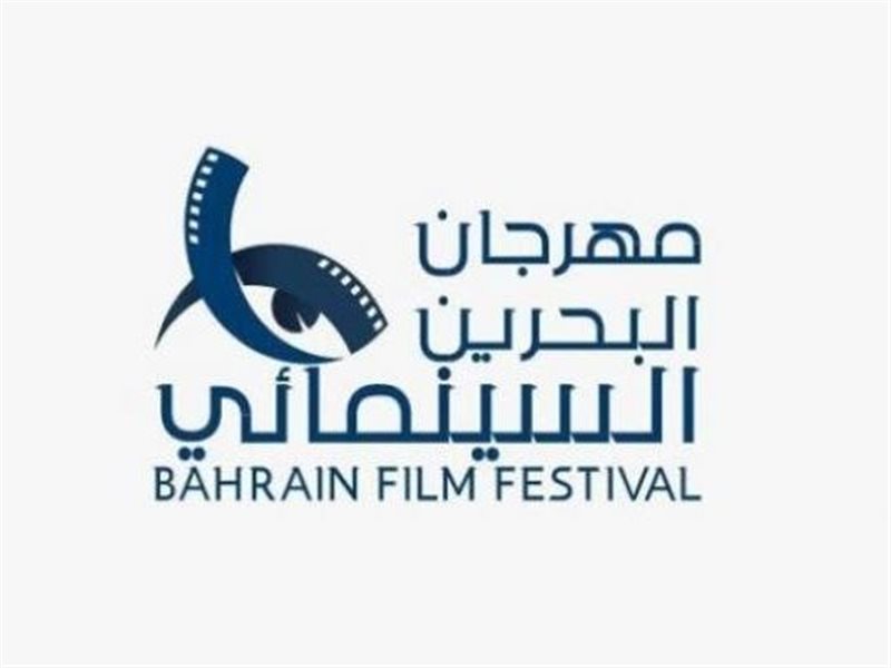 مهرجان البحرين السينمائي يكرم فيلم حقوق تائهة في ختام دورته الرابعة