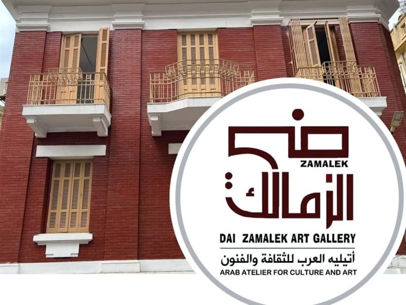 غدا.. افتتاح معرضي 