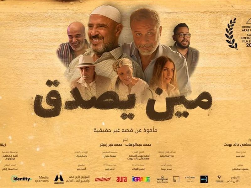 شريف منير يعرب عن سعادته العارمة لمشاركة فيلمه 