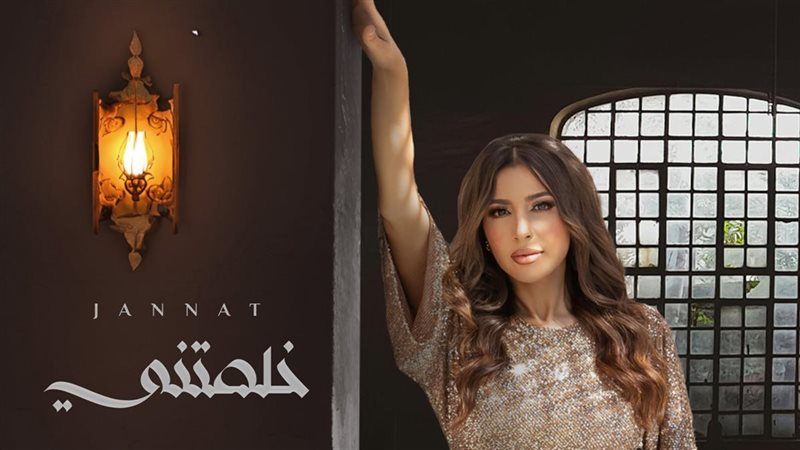 جنات