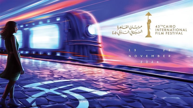 ترند ريل