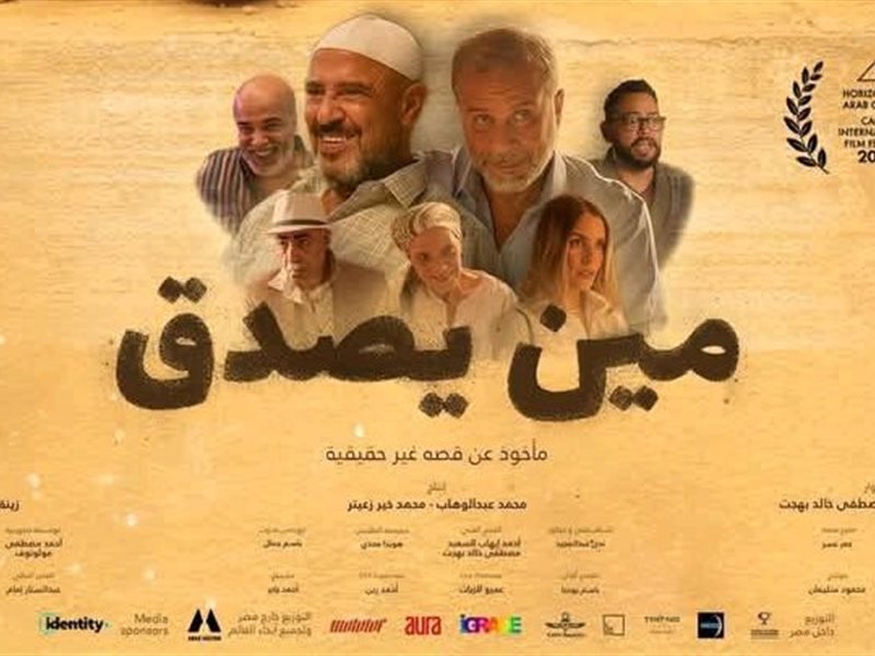 اليوم عرض فيلم 