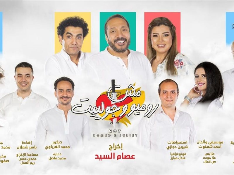 بسبب أعمال الصيانة.. المسرح القومي يعلن تعديل مواعيد عرض 