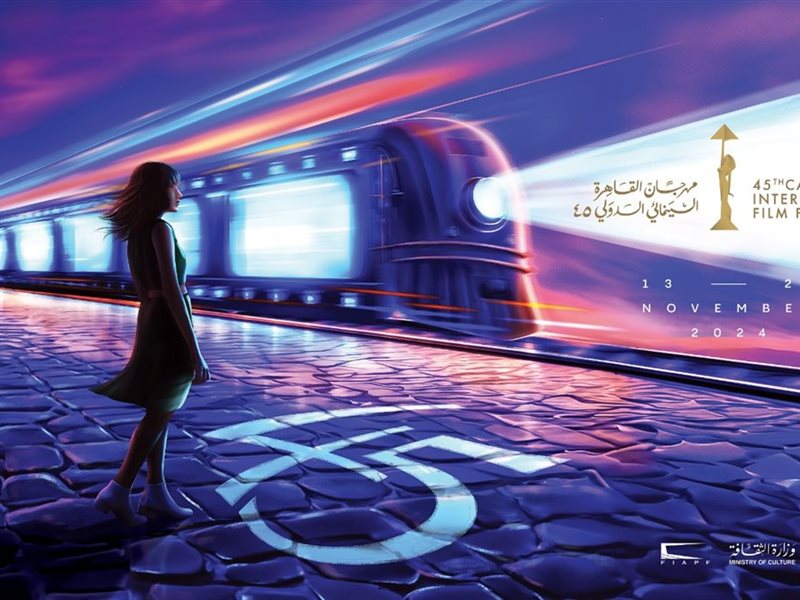 غدا.. إعلان جوائز ملتقى القاهرة بمشاركة صناع السينما