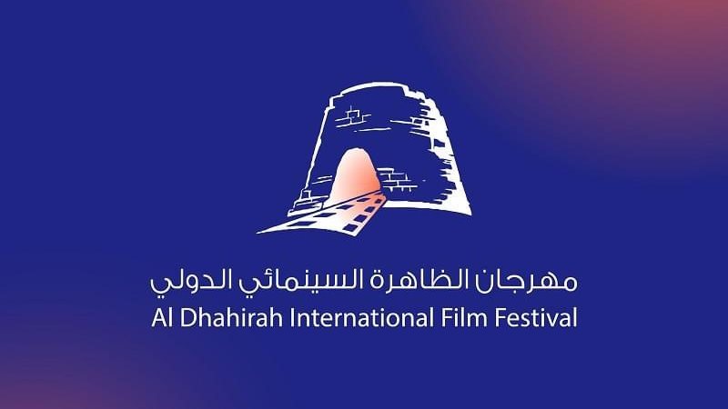 مهرجان الظاهرة السينمائي