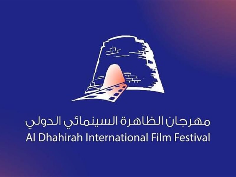 5 ديسمبر انطلاق النسخة الثانية من مهرجان الظاهرة السينمائي