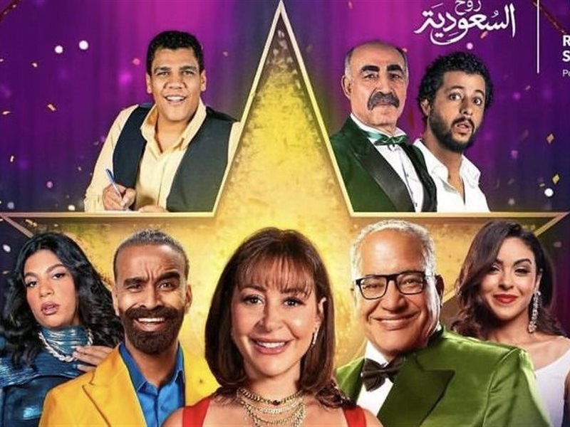 في أول يوم عرض بالرياض.. مسرحية شمس وقمر لـ منة شلبي تتصدر محركات البحث 