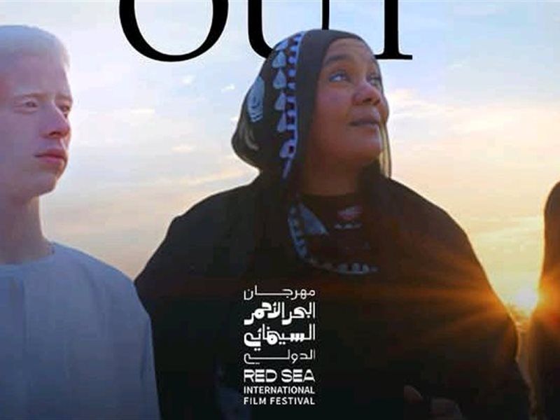 قبل عرضه بأيام.. نفاد تذاكر العرض العالمي الثاني لفيلم ضي بمهرجان البحر الأحمر السينمائي 