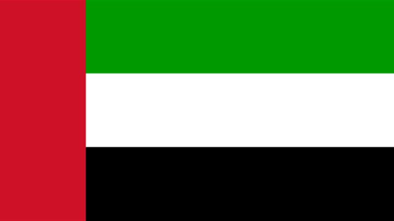 اليوم الوطني للإمارات