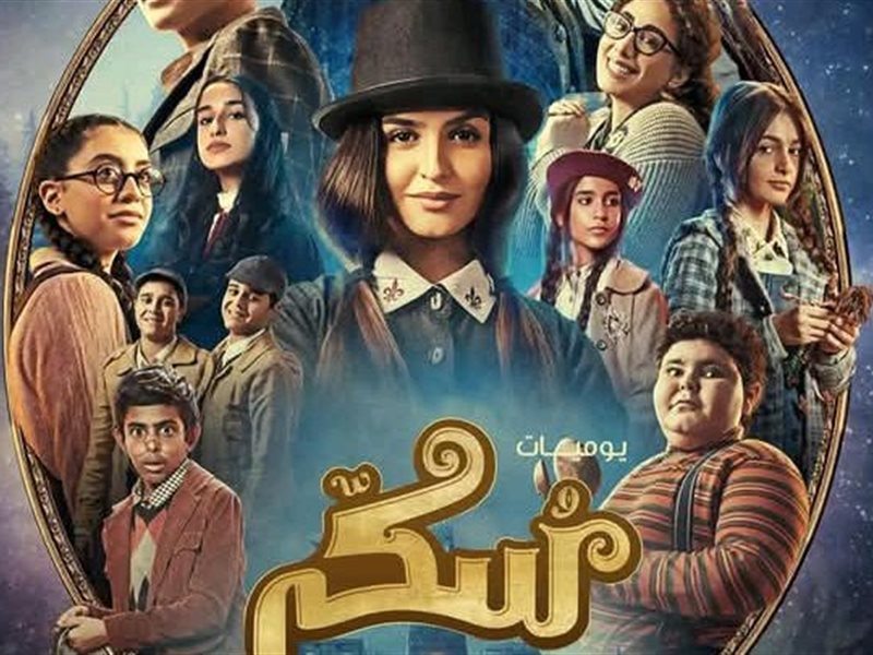 مهرجان البحر الأحمر السينمائي يعرض الجزء الثاني من الفيلم الغنائي 