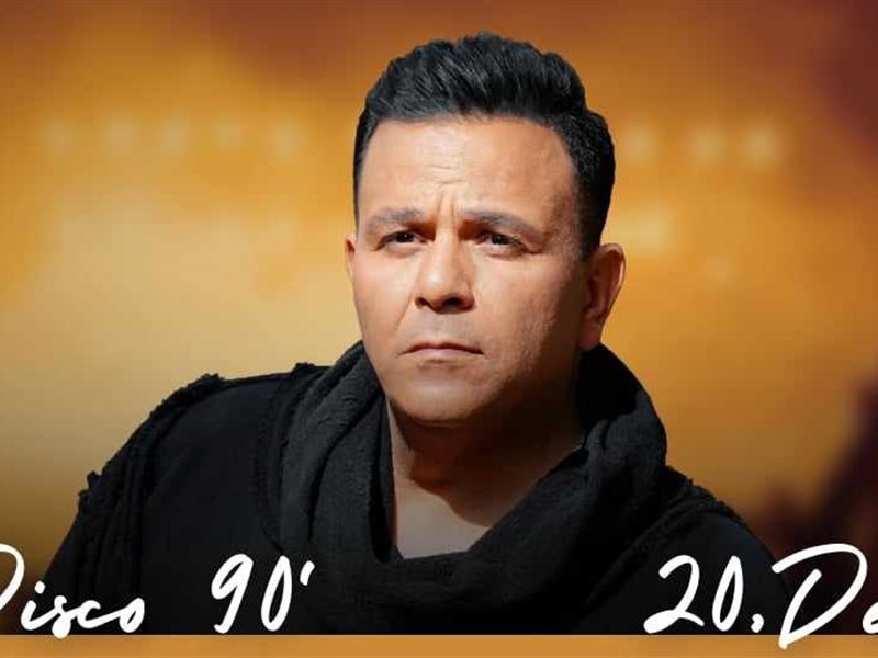 بمشاركة محمد فؤاد وإيهاب توفيق.. تفاصيل حفل 