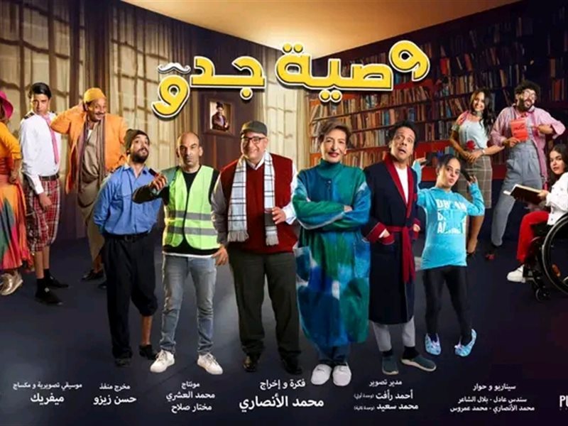 يدمج ذوي الهمم مع نجوم الدراما.. تفاصيل مسلسل 
