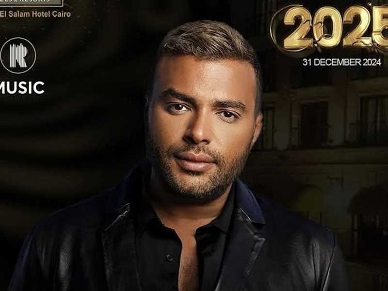 نجوم الوطن العربي يتألقون في حفلات رأس السنة 2025 