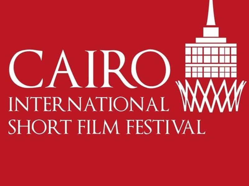 قبل انطلاقه بساعات.. تعرف على تفاصيل مهرجان القاهرة الدولي للفيلم القصير بدورته السادسة 