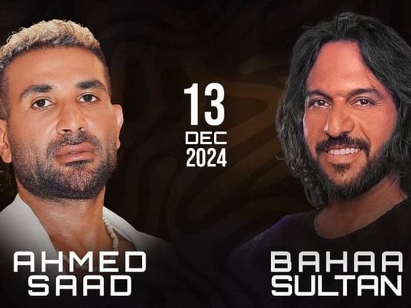 الليلة.. بهاء سلطان وأحمد سعد يجتمعان بحفل غنائي في الكويت