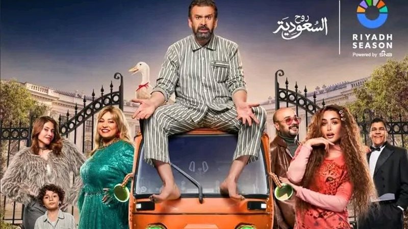 مسرحية الباشا