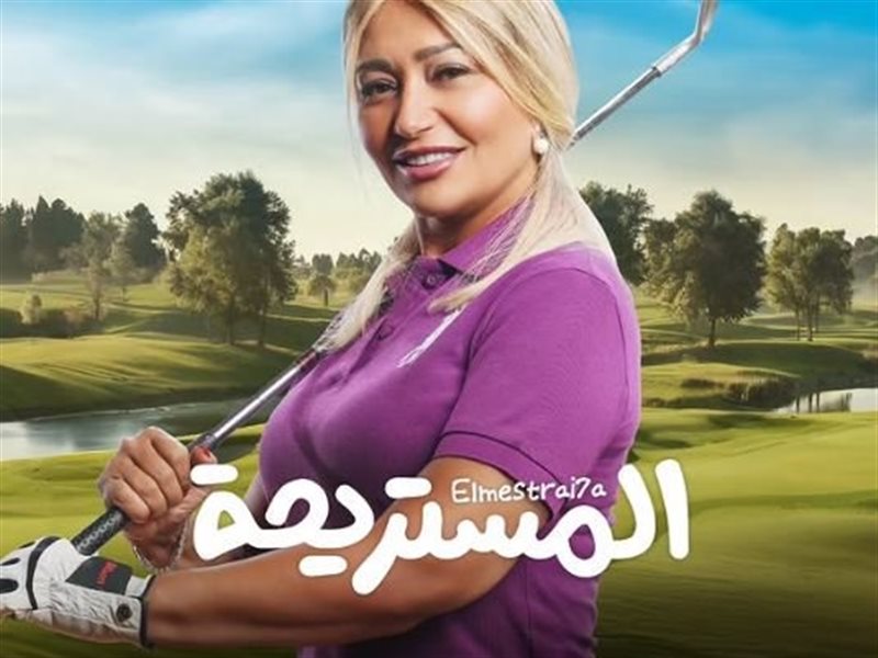  ليلي علوي تروج لـ فيلمها «المستريحة» وتكشف عن موعد عرضه 