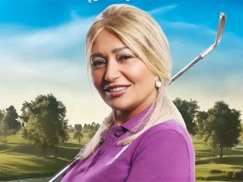 عرض خاص لأبطال فيلم 