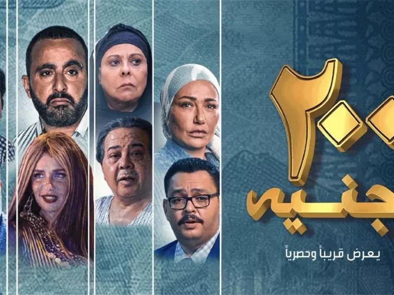 عرض فيلم 