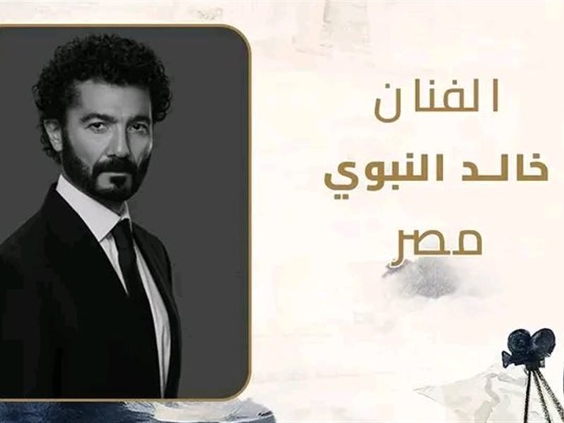 تعرف على النجوم المكرمين بالدورة الـ14 لمهرجان الأقصر للسينما الإفريقية 