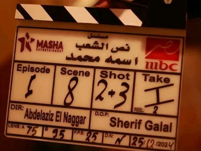 عصام عمر يبدأ تصوير 