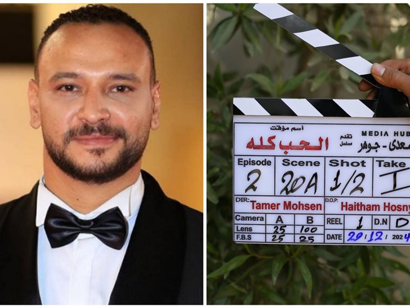 انطلاق تصوير مسلسل 