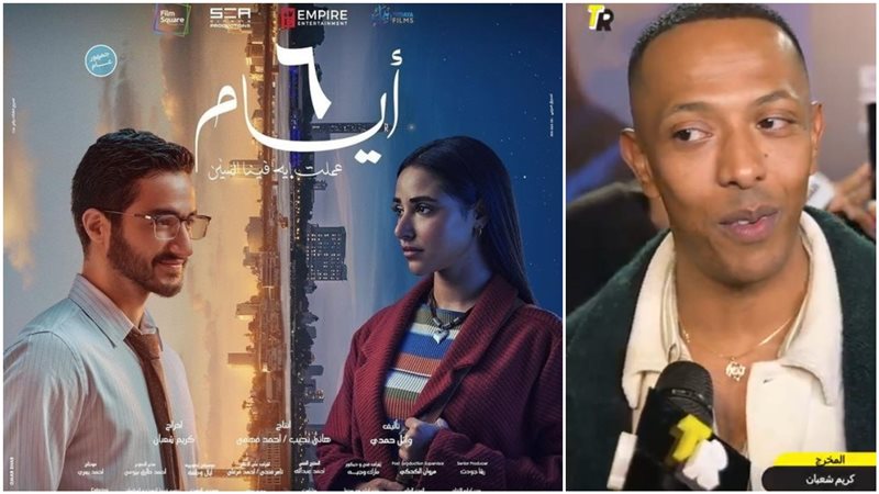 كريم شعبان مخرج فيلم
