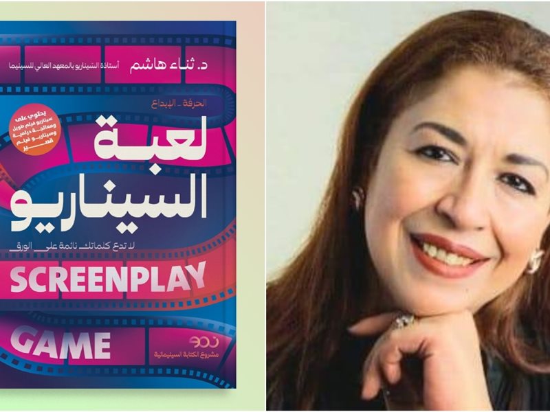 إطلاق ومناقشة كتاب 