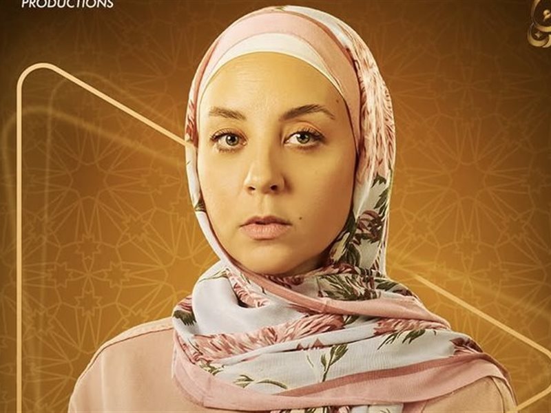منهم زينه ومريم الخشت.. نجمات يظهرن بالحجاب في دراما رمضان 2025 